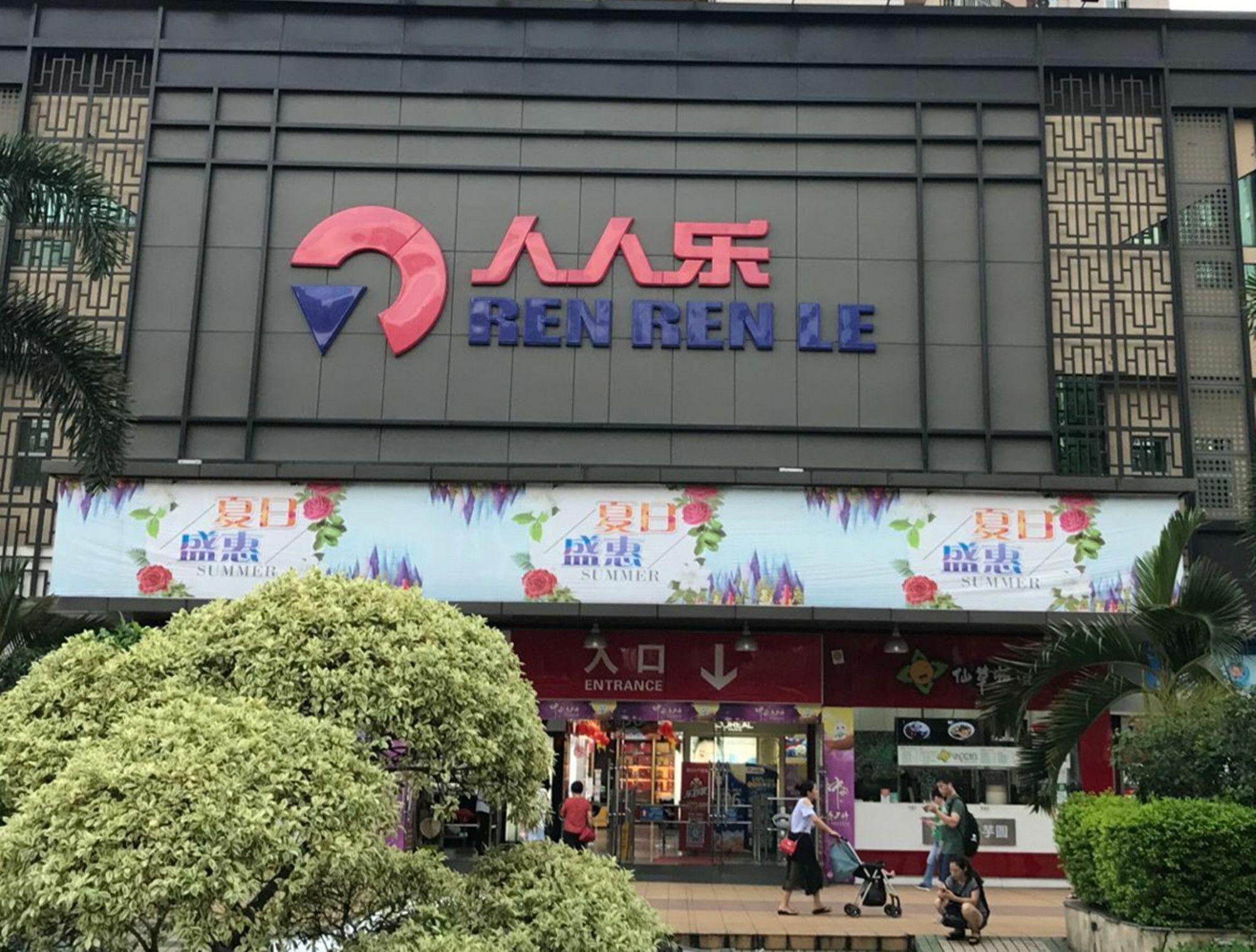 Zhongtian Hotel Шэньчжэнь Экстерьер фото